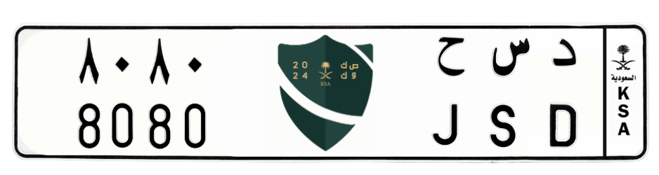 لوحة د س ح 8080